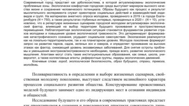 Photo of Безопасность в городской среде