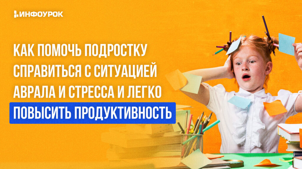 Фото 8 — Как помочь детям справляться со стрессом