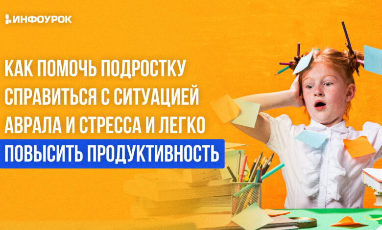 Photo of Как помочь детям справляться со стрессом
