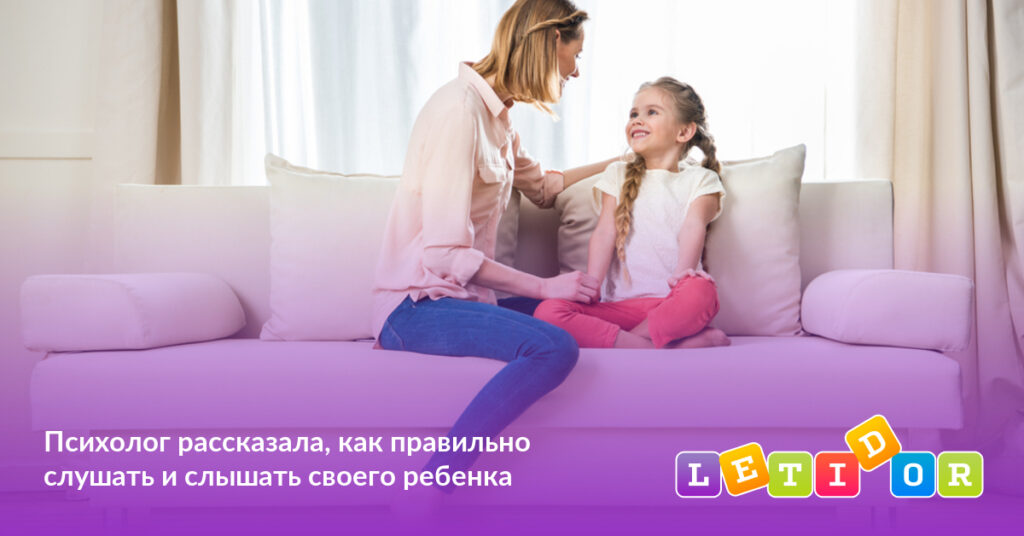 Фото 7 — Почему важно слушать своего ребенка