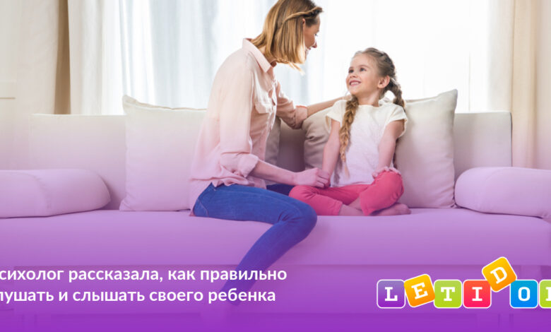 Photo of Почему важно слушать своего ребенка